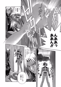 Page 23 of Momoiro Shining Peach - preview thumbnail