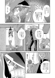 Page 30 of Momoiro Shining Peach - preview thumbnail