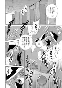Page 31 of Momoiro Shining Peach - preview thumbnail