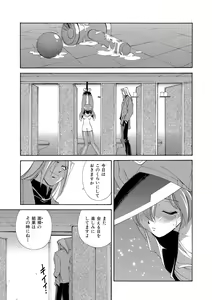 Page 36 of Momoiro Shining Peach - preview thumbnail