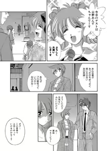 Page 38 of Momoiro Shining Peach - preview thumbnail