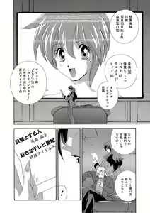 Page 45 of Momoiro Shining Peach - preview thumbnail