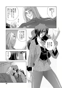 Page 46 of Momoiro Shining Peach - preview thumbnail