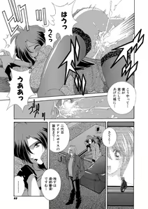 Page 48 of Momoiro Shining Peach - preview thumbnail