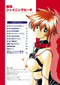 Page 5 of Momoiro Shining Peach - preview thumbnail