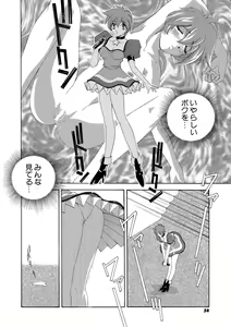 Page 53 of Momoiro Shining Peach - preview thumbnail