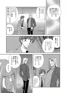 Page 54 of Momoiro Shining Peach - preview thumbnail