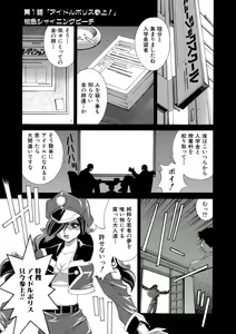 Page 6 of Momoiro Shining Peach - preview thumbnail
