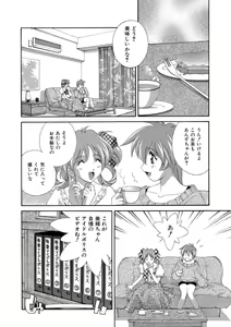 Page 63 of Momoiro Shining Peach - preview thumbnail