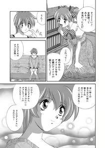Page 64 of Momoiro Shining Peach - preview thumbnail