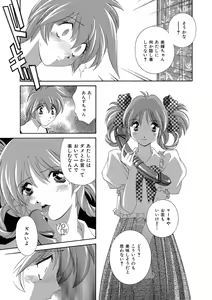 Page 66 of Momoiro Shining Peach - preview thumbnail