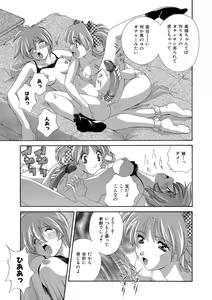 Page 68 of Momoiro Shining Peach - preview thumbnail