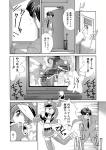 Page 7 of Momoiro Shining Peach - preview thumbnail