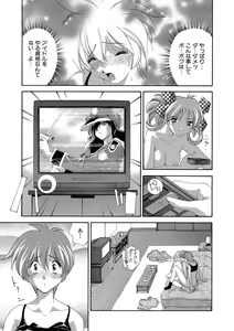 Page 72 of Momoiro Shining Peach - preview thumbnail
