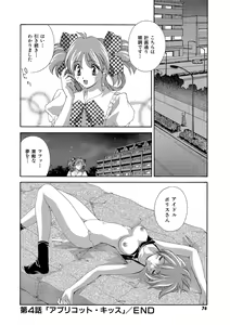 Page 75 of Momoiro Shining Peach - preview thumbnail