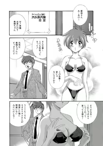 Page 77 of Momoiro Shining Peach - preview thumbnail