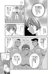 Page 78 of Momoiro Shining Peach - preview thumbnail