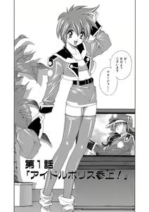 Page 8 of Momoiro Shining Peach - preview thumbnail