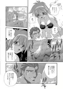Page 81 of Momoiro Shining Peach - preview thumbnail