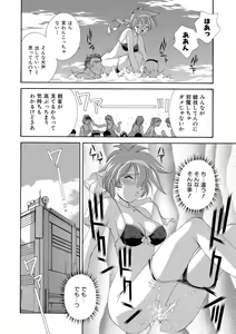 Page 83 of Momoiro Shining Peach - preview thumbnail