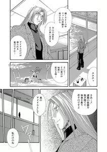 Page 84 of Momoiro Shining Peach - preview thumbnail