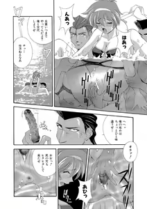 Page 85 of Momoiro Shining Peach - preview thumbnail