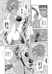 Page 86 of Momoiro Shining Peach - preview thumbnail