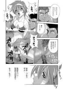 Page 87 of Momoiro Shining Peach - preview thumbnail
