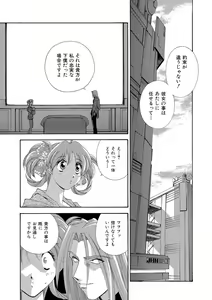 Page 90 of Momoiro Shining Peach - preview thumbnail