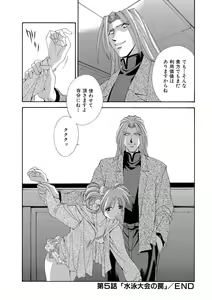Page 91 of Momoiro Shining Peach - preview thumbnail