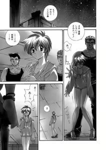 Page 92 of Momoiro Shining Peach - preview thumbnail