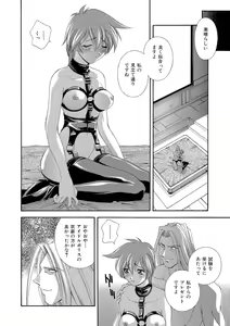 Page 97 of Momoiro Shining Peach - preview thumbnail