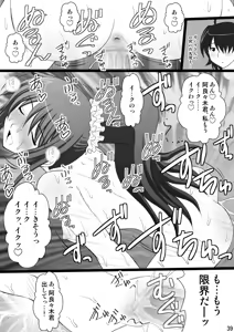 Page 39 of Koyomi Paradise - preview thumbnail