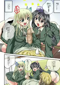 Page 3 of Boku wa Seiyuu ga Sukunai - preview thumbnail