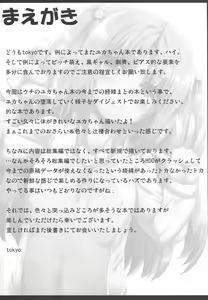 Page 3 of Shinka no Kiseki - preview thumbnail