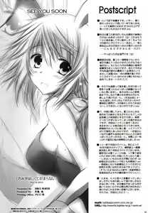 Page 24 of Kimi ga Hoshikute Tamaranai. | Can't Stop Loving You - preview thumbnail