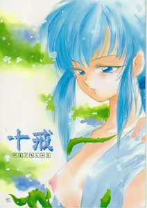 Jikka - hentai manga cover image