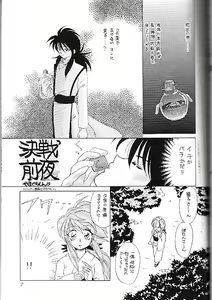 Page 2 of Jikka - preview thumbnail