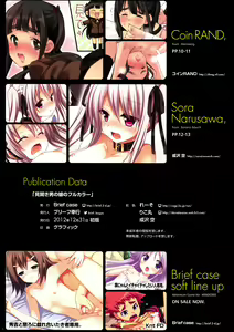 Page 15 of Mihiraki Otokonoko no Full Color - The Spread Traps - preview thumbnail