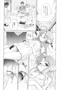 Page 142 of Tokimeki Suikoden - preview thumbnail