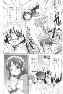 Page 174 of Tokimeki Suikoden - preview thumbnail
