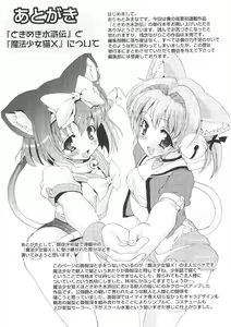 Page 179 of Tokimeki Suikoden - preview thumbnail