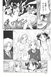 Page 34 of Tokimeki Suikoden - preview thumbnail