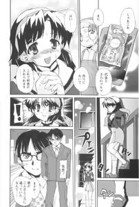 Page 46 of Tokimeki Suikoden - preview thumbnail