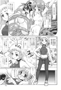 Page 77 of Tokimeki Suikoden - preview thumbnail