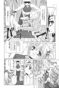 Page 78 of Tokimeki Suikoden - preview thumbnail