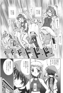 Page 83 of Tokimeki Suikoden - preview thumbnail