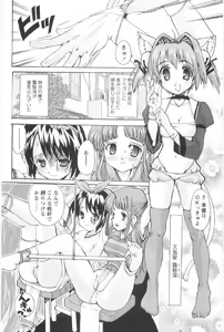Page 84 of Tokimeki Suikoden - preview thumbnail