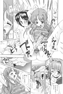Page 86 of Tokimeki Suikoden - preview thumbnail