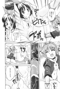 Page 90 of Tokimeki Suikoden - preview thumbnail
